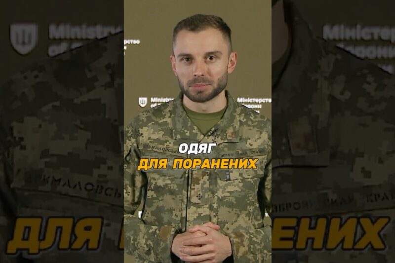 АДАПТИВНИЙ ОДЯГ ДЛЯ ПОРАНЕНИХ ВІЙСЬКОВИХ