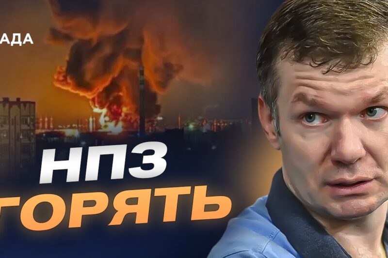 Атаки на нафтову інфраструктуру рф як інструмент економічного тиску | Іван Ус