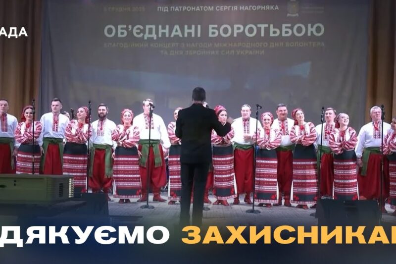 Єдність і вдячність: святкування Дня Збройних Сил України на Черкащині