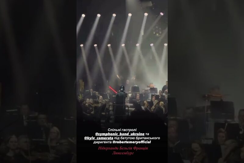 Гастролі Національного академічного духового оркестру України  #art #music