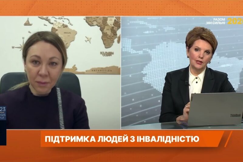Підтримка людей з інвалідністю у 2026 році: робота, протези, мобільність | Інна Солодка