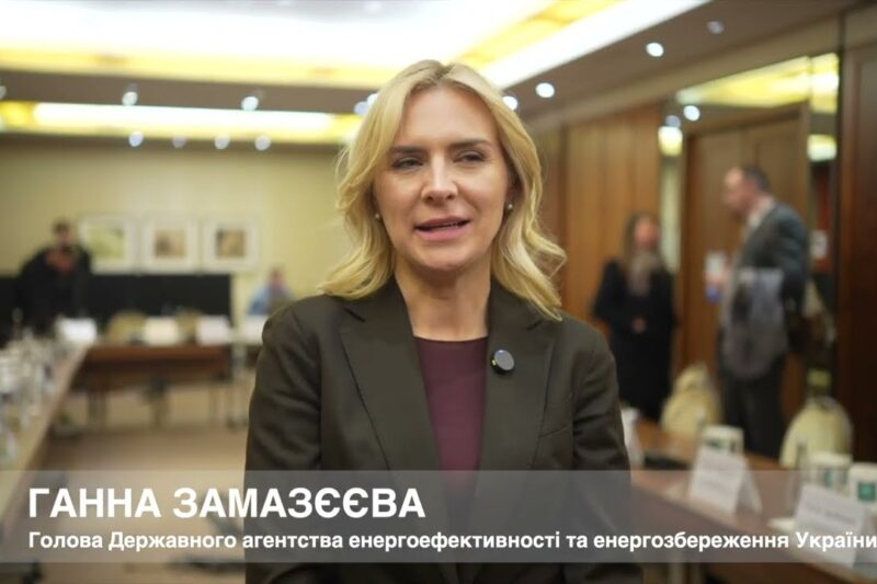 Голова Держенергоефективності Ганна Замазєєва про роль Фонду декарбонізації у кліматичних цілях