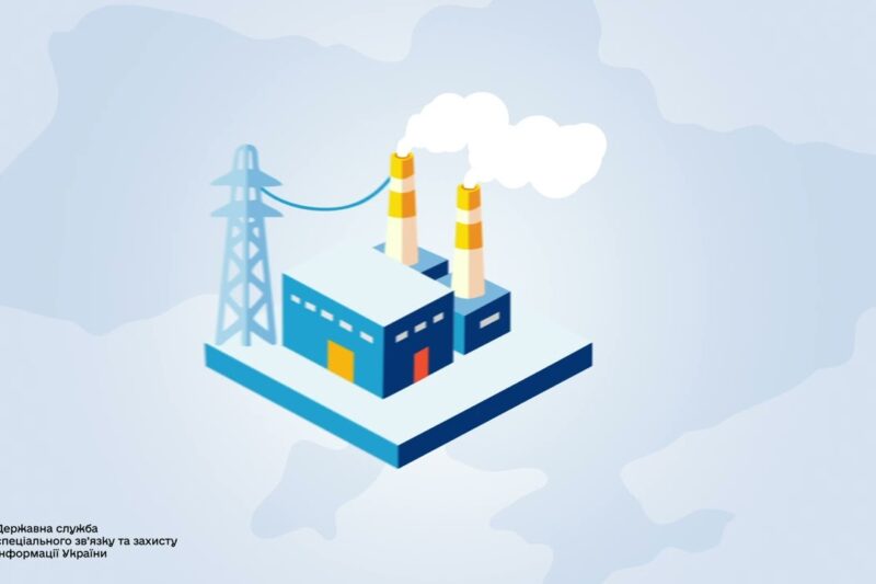 Паспортизація об’єктів критичної інфраструктури