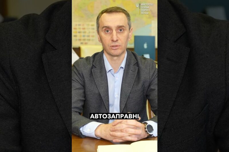 Ліки на АЗС