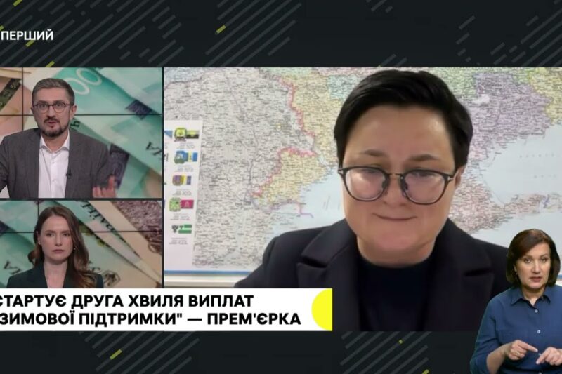 «Стартувала друга хвиля “Зимової підтримки” - Тетяна Кірієнко