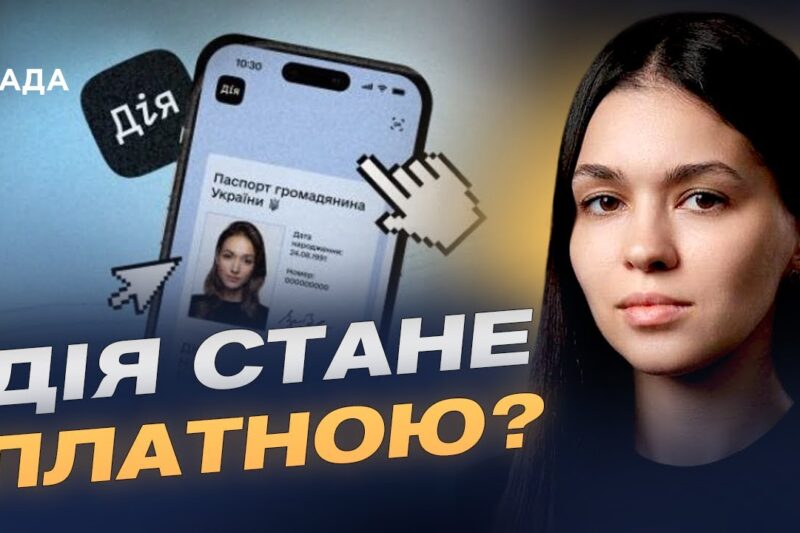 Нові сервіси в “Дія”: пошук роботи, виплати ФОПам та підтримка енергетиків | Валерія Коваль