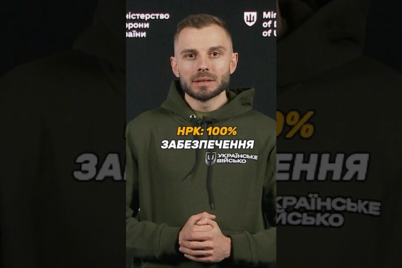 УСІ ЗАЯВКИ НА #НРК – ВИКОНАНІ