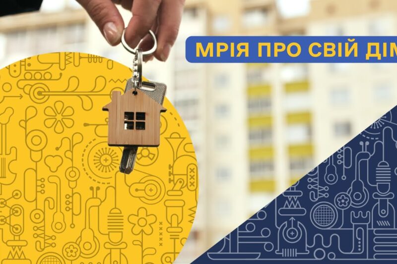 Переселенці Бахмута чекають на дім