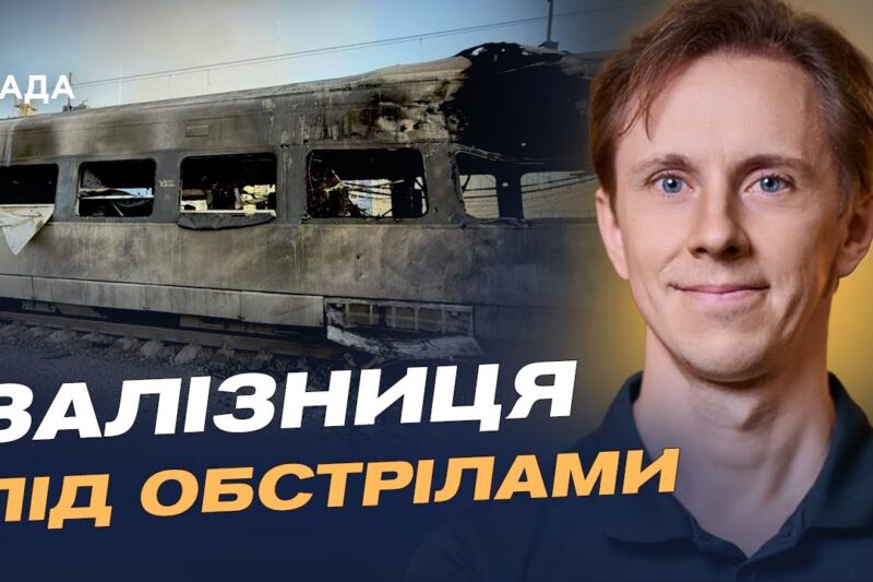 Вагони незламності на вокзалах: де працюють і яку допомогу надають| Олександр Шевченко