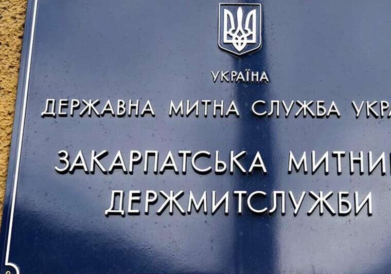 700 гривень за сотку під Ужгородом закарпатський митник Рачкулинець задекларував землю за ціною вечері в ресторані