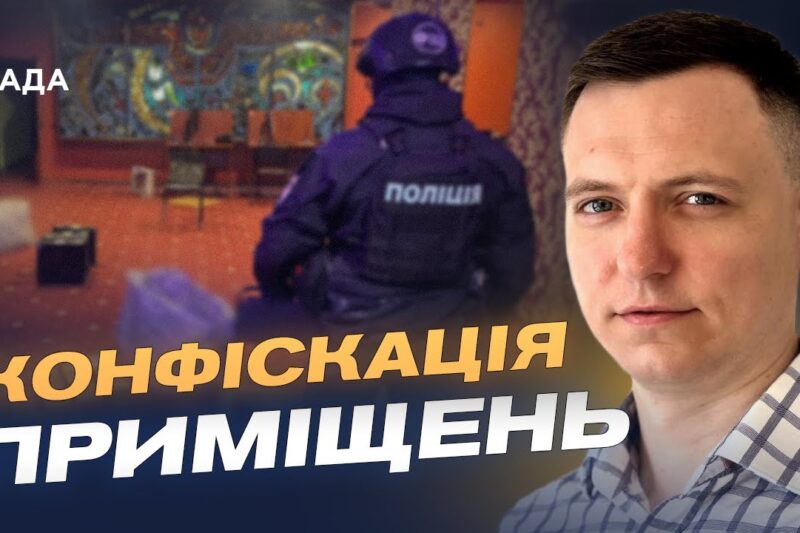 Юридичні ризики для орендодавців приміщень під гральний бізнес | Павло Буздиган
