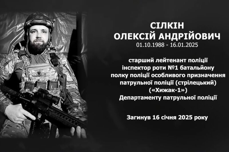 #назавжди_в_строю: Сілкін Олексій Андрійович