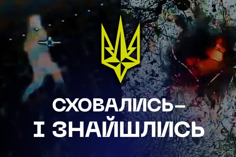 🎯 Вони думали, що їх не видно. Дрони Antares довели протилежне