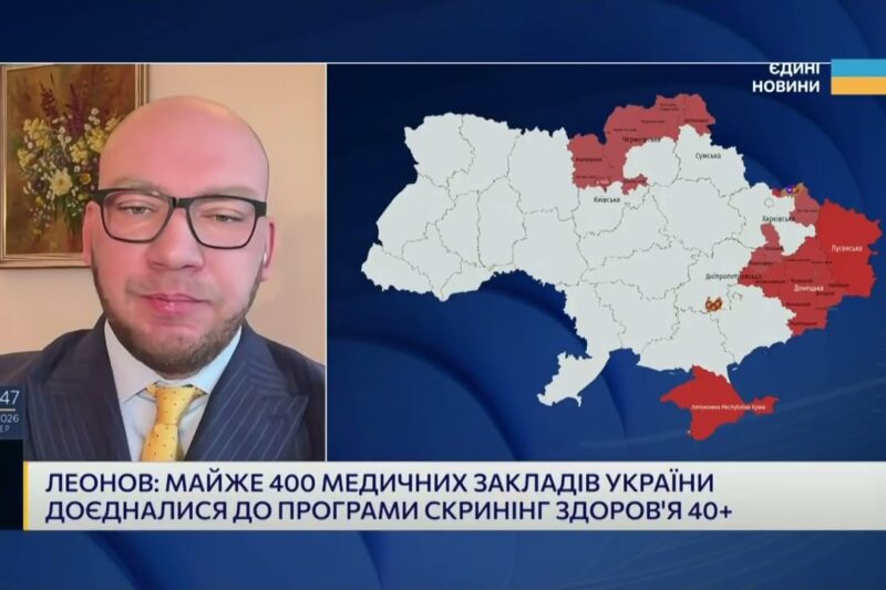 Як працює програма “Скринінг здоров’я 40+” та хто отримає 2000 гривень | Олексій Леонов