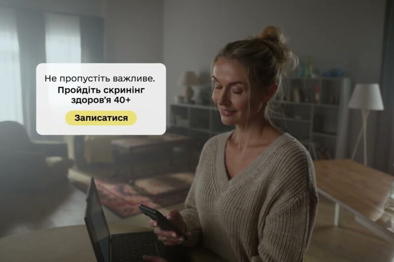 01.01.2026 В Україні стартує Скринінг здоров’я 40+