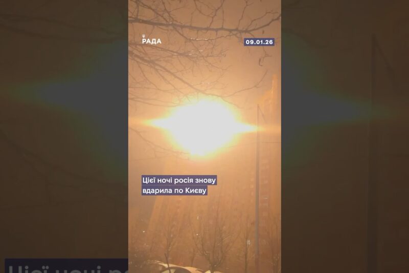 Цієї ночі росія завдала по Києву масованого комбінованого удару — дрони, ракети, балістика.