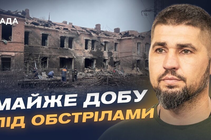 Кривий Ріг майже добу під обстрілами: поточна ситуація | Євген Ситниченко