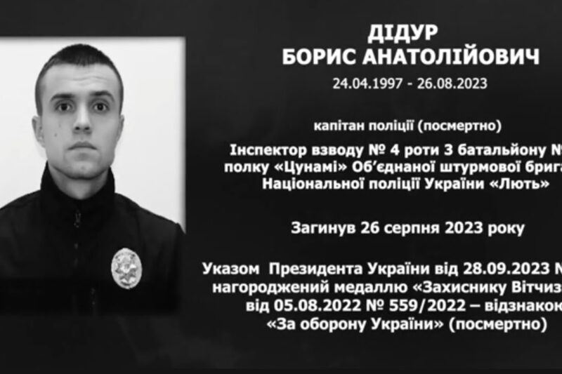 #назавжди_в_строю: Дідур Борис Анатолійович