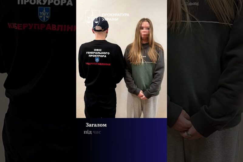 Викрито міжнародну шахрайську схему під виглядом інвестицій: спільна операція України і Чехії