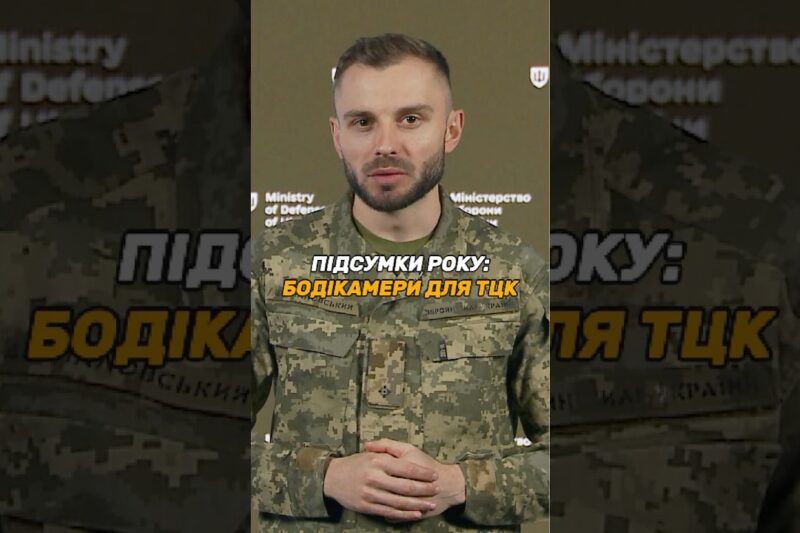 НАГРУДНІ КАМЕРИ У ГРУП ОПОВІЩЕННЯ #ТЦК