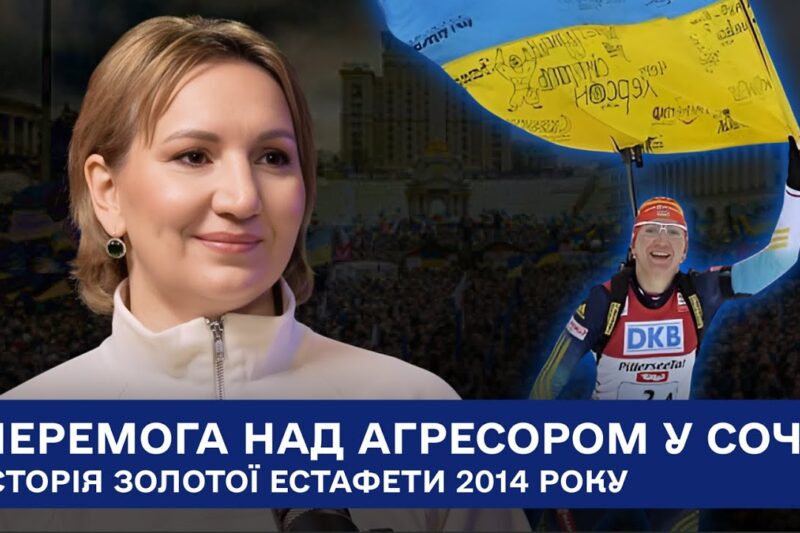 Олена Підгрушна: «Ми виграли золото Сочі, коли в серці була Небесна сотня»