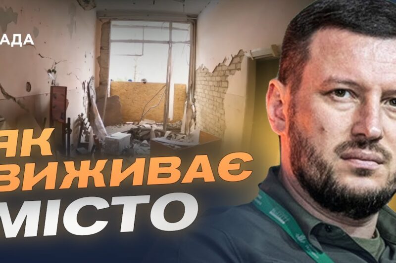Пункти незламності у Херсоні: як місто живе в умовах війни | Олександр Прокудін