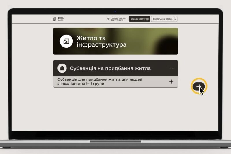 ВетеранPRO: Послуги щодо житла та інфраструктури для ветеранів та ветеранок