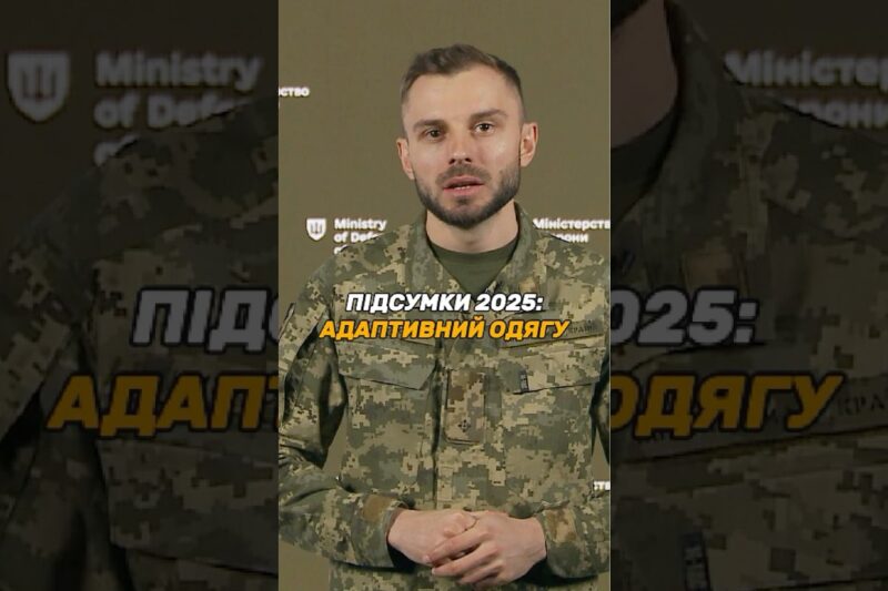 АДАПТИВНИЙ ОДЯГ ДЛЯ ПОРАНЕНИХ