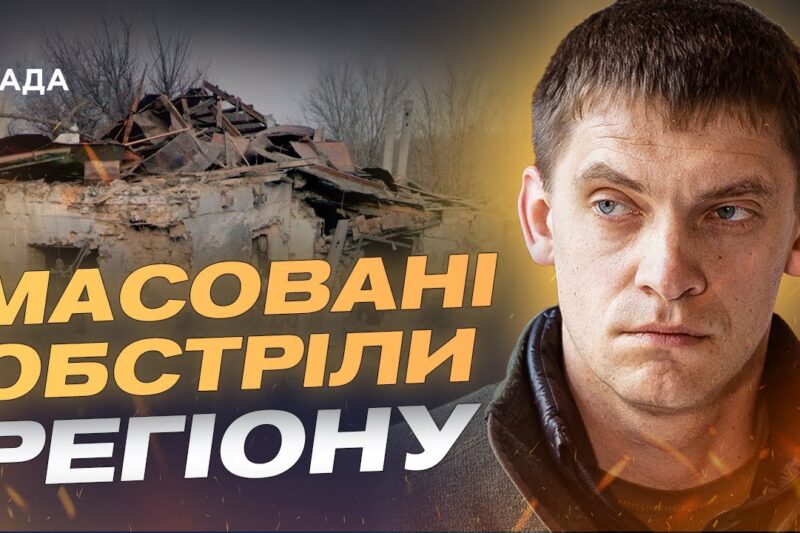 Відновлення інфраструктури та допомога громадам Запорізької області | Іван Федоров