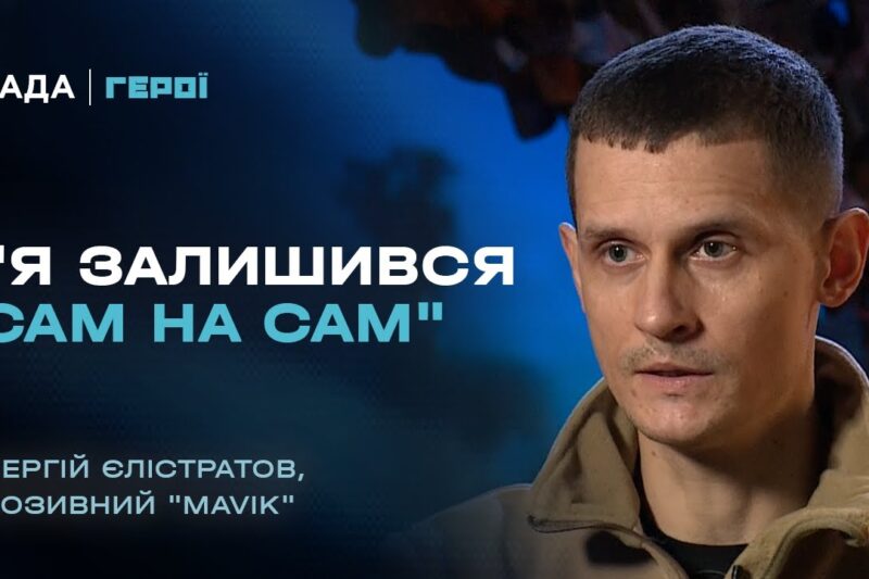 “Люди ненавидять пандуси”: Ветеран про байдужість суспільства та реальність війни | Герої