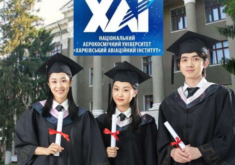 Авіоніка для КНР під час війни ХАІ замовив супровід китайських студентів на 24 мільйони у фірми, створеної пів року тому