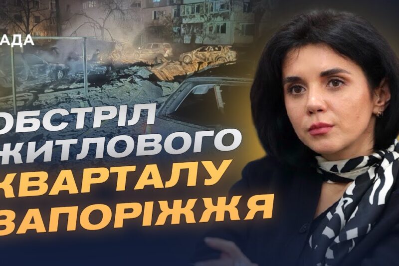 Наслідки ранкової атаки на Запоріжжя: понад 200 квартир без вікон | Регіна Харченко