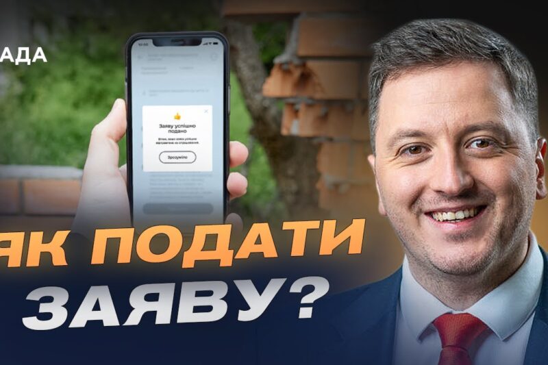 Як працює Міжнародний реєстр збитків та хто отримає виплати | Маркіян Ключковський