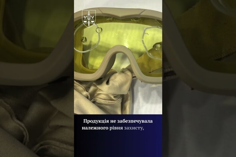 Майже 60 млн грн за неякісні засоби захисту для ЗСУ: викрито схему під час оборонних закупівель