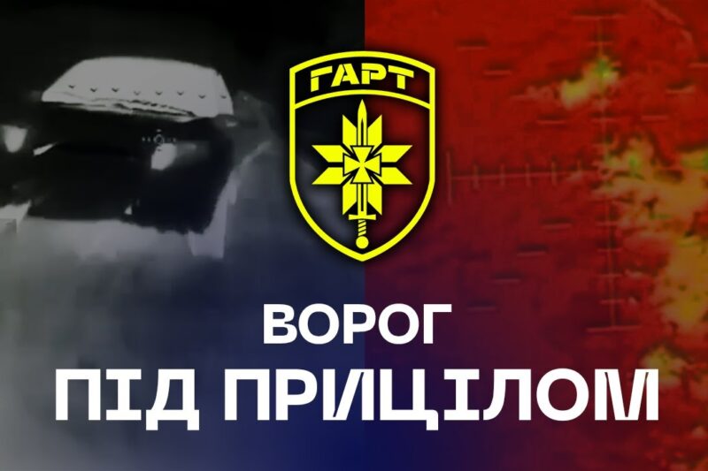 🏹 Без укриттів і шансів — ворог під прицілом | “ФУРІЯ” у дії