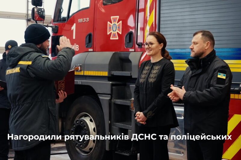 14.01.2025 Юлія Свириденко вручила державні нагороди рятувальникам та поліцейським