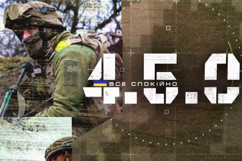 ВІЙНА ТЕХНОЛОГІЙ: Як 3-тя штурмова створила власну Академію інновацій? | 4.5.0 Все спокійно