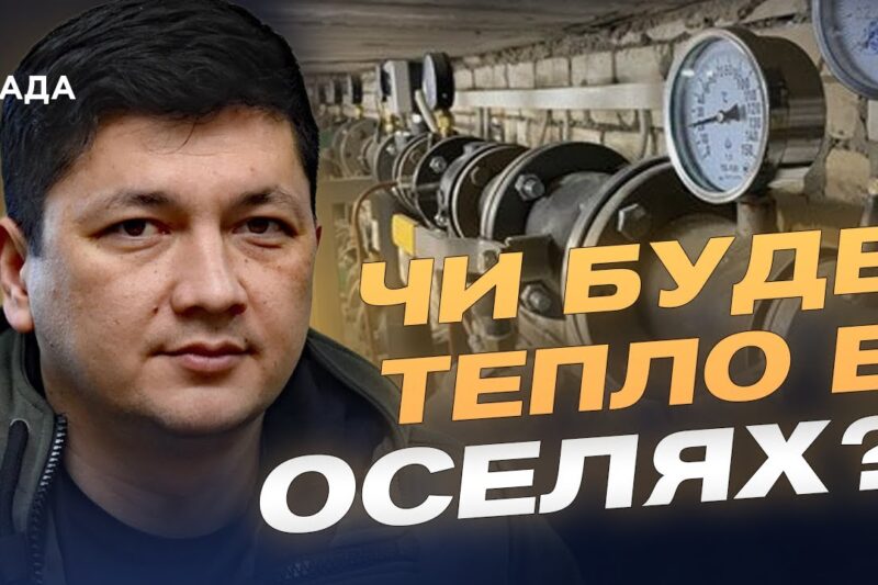 Світло й опалення на Миколаївщині: поточна ситуація та пояснення | Віталій Кім