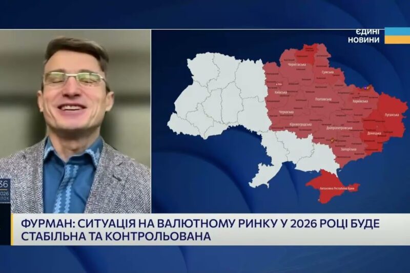 Прогноз курсу долара та євро на 2026 від НБУ | Василь Фурман