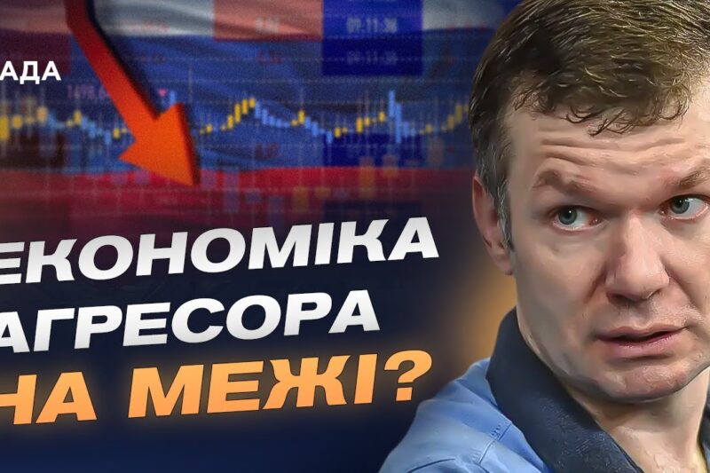 Економічна ситуація в росії та стрімке зростання грошової маси | Іван Ус