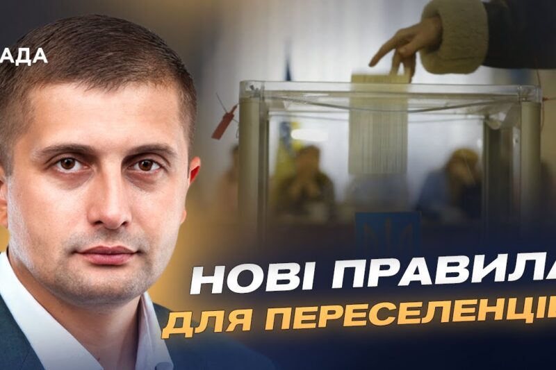 Вибори під час воєнного стану: проблеми та шляхи їх вирішення | Сергій Козир