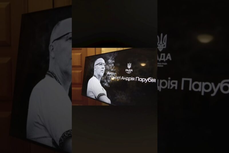 🇺🇦У Верховній Раді України відкрили фотовиставку, присвячену Андрію Парубію.