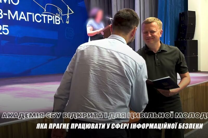 Національна академія СБУ: 34 роки готуємо майбутнє СБУ