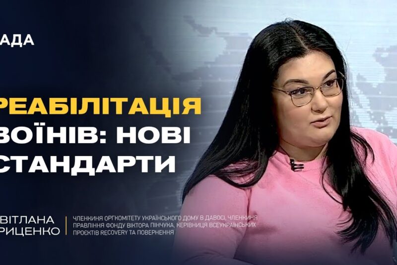 Ментальне здоров’я під час війни: виклики для ветеранів і суспільства | Світлана Гриценко