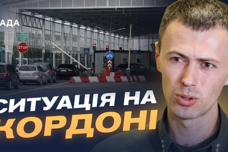 Кордон України: обстріли, дрони та диверсійні загрози | Андрій Демченко