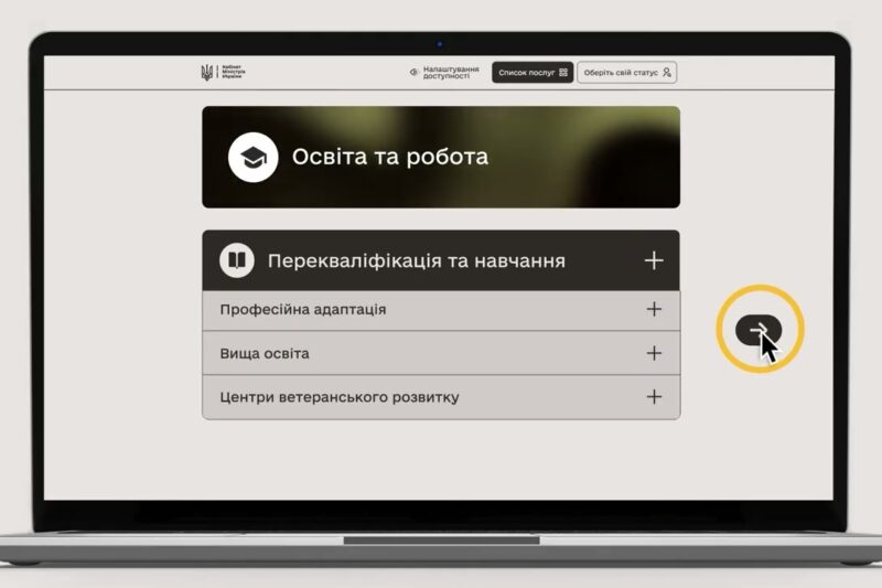 Освіта та робота для ветеранів і ветеранок