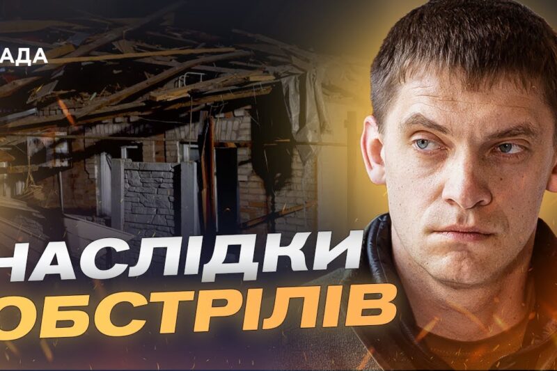 Захист від FPV-дронів та відновлення інфраструктури | Іван Федоров