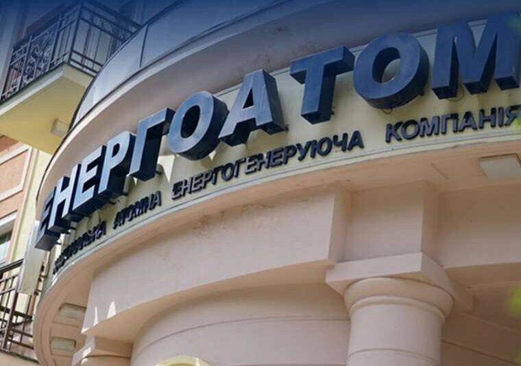 Схема на 2 мільярди ДТЕК розриває контракт з Енергоатомом через підозрілий аукціон