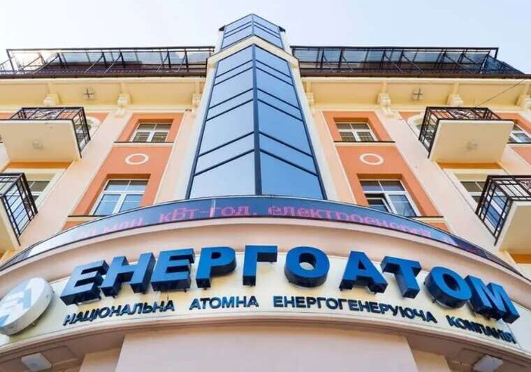 Схема на 2 мільярди як Енергоатом продав дешеву електрику трейдерам за два дні до стрибка цін