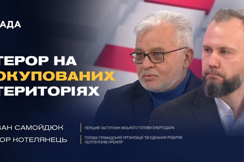 Повернення з російських тюрем: як працюють механізми визволення